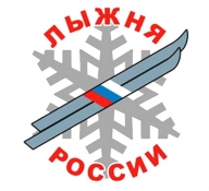 Лыжня России - 2018